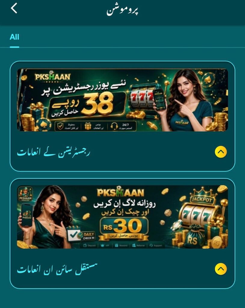 pkshan game