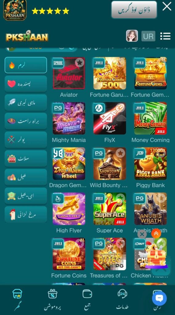 pkshan game